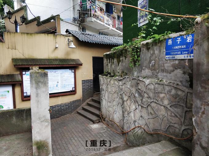 重庆山城步道（第三步道全程）详细行走路线攻略