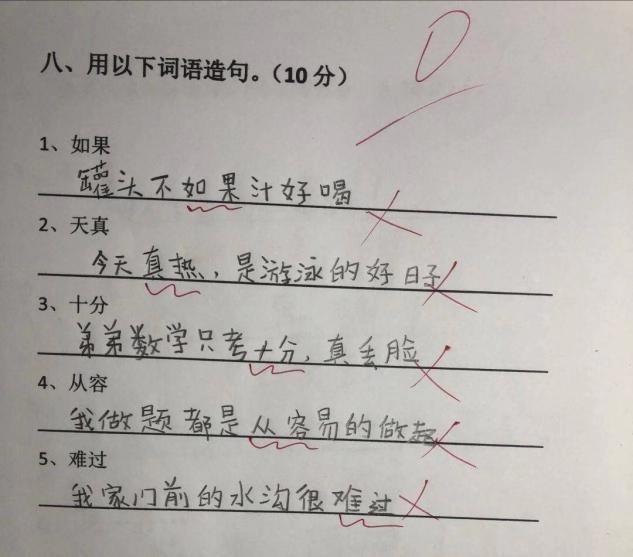 小学生造句“火了”，老师气得哭笑不得！小学教育存在什么问题？