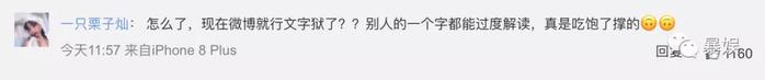 如何发声才是正确的，网友们出个《明星表态1001式》可好？