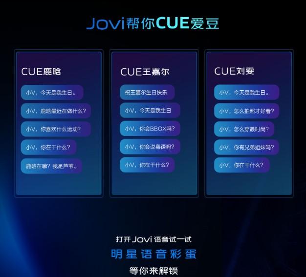 潮美外观+超强自拍!全新vivo S1至美来袭 Jovi不仅是语音助手