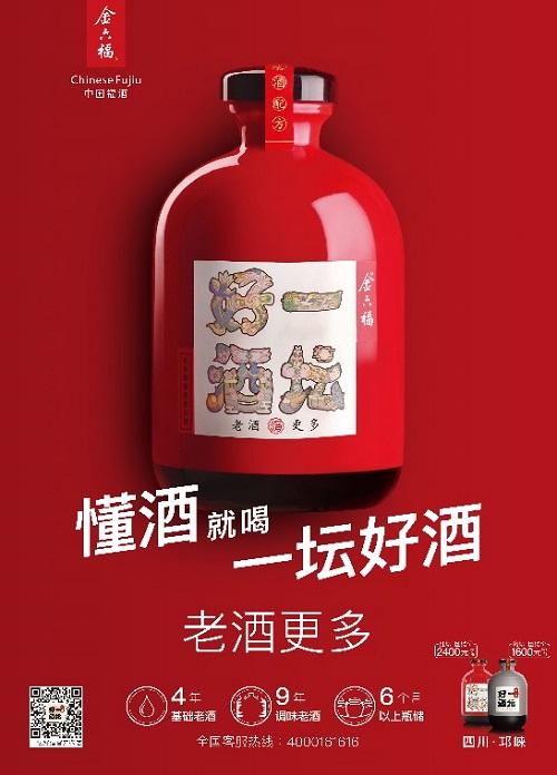 做酒23年，吴向东从勃艮第看到了白酒未来的样子