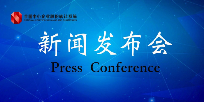 上半年上市公司并购新三板公司21次 交易金额