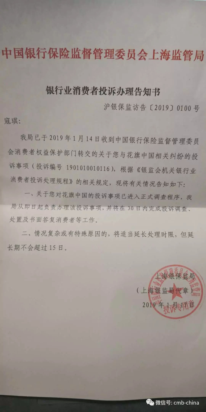 花旗银行信用卡中心滥发邀请信息，套取公民个人信息，真是够了|花旗银行|办卡|手机号