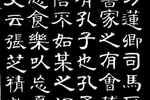 结字疏朗,工整逸致|迺贤行楷《南城咏古诗帖》