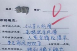 为什么会有家长急着找亲家?看了下面的小学生的试卷,你就知道了