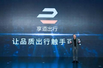 上汽进军网约车市场,享道出行能否改变行业格局?