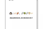 搞笑图片:用emoji表情撩人的情话表情包