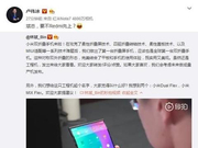 林斌展示小米双折叠手机 卢伟冰：要不Redmi先上？