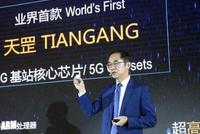 又是华为，全球首款5G基站芯片发布，实力不容小觑！