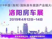 【4•12洛阳房车展】新飞综合利用专用车先进技术打造房车亮相