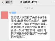 王思聪也救不了熊猫直播？员工发文告别，主播怕失联