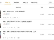 宋楠：必须召回！在中国又又又又自燃1台特斯拉S