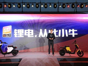 新国标洗牌两轮市场 小牛电动发力“锂电+智能”