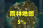 绝地求生:官方公布最受欢迎的地图,第4是雨林地图,第2是雪地