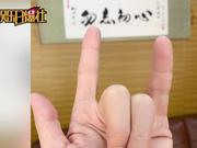 视频：勿忘初心！何炅比出非常6 1经典手势送别前辈李咏