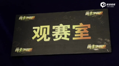 视频-牌王赛辽宁甘肃江苏集锦