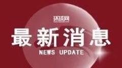 中方就中美经贸磋商发表声明 其中这句美国须三思！