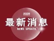 80后95后任千亿国企高管 财政局局长免职！