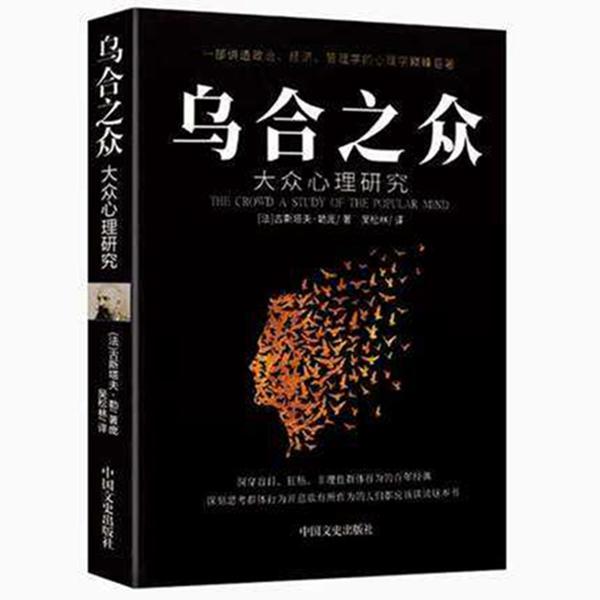 全球10大最经典的心理学书籍，梦的解析、乌合之众入选，你看了吗