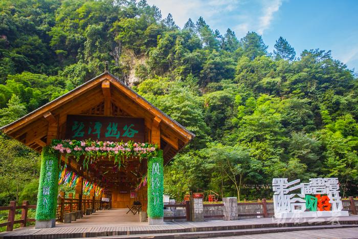 #夏天的味道#<a href='http://travel.sina.com.cn/nanchuanq_bitanyougu_18909-lvyou/?from=b-keyword' >碧潭幽谷</a>寻觅萤火虫,沿途遭猴群收买路钱