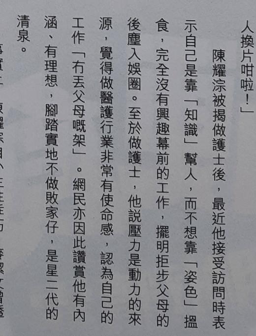 江华长子遗传爸爸帅气外貌却不愿入娱乐圈，志向远大选择从医