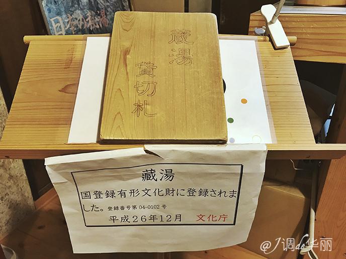 【<a href='http://travel.sina.com.cn/riben-lvyou/?from=b-keyword' ><em>日本</em></a>】宫城县:探秘藏王连峰深处的“秘境温泉”