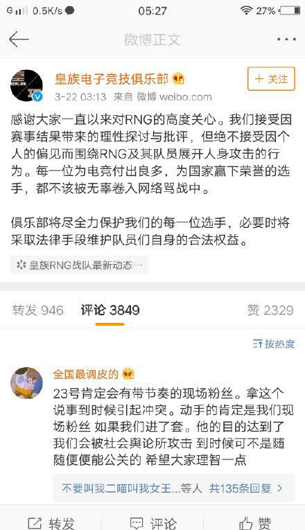 王思聪互怼姿态粉丝上热搜，无状态神助攻点赞事件再升级！