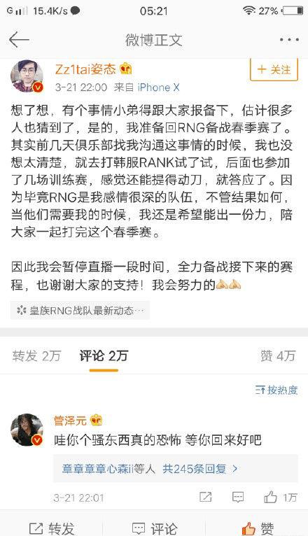 王思聪互怼姿态粉丝上热搜，无状态神助攻点赞事件再升级！