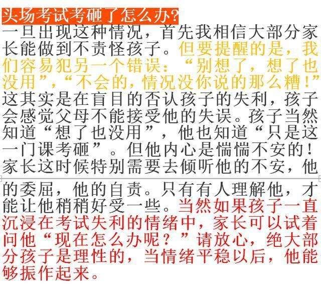 落榜考生哭斥父母: “都是因为你! ”高考前, 这3件事不能做