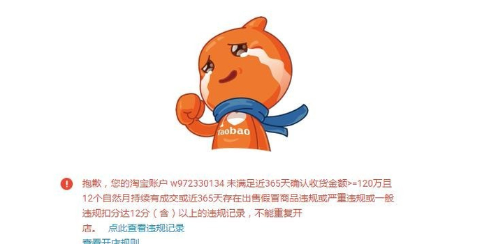 个人账户注册公司淘宝有风险吗安全吗