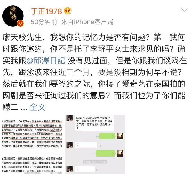 金马奖真热闹，邱泽被于正手撕“没艺德”，然而影帝却不是他！