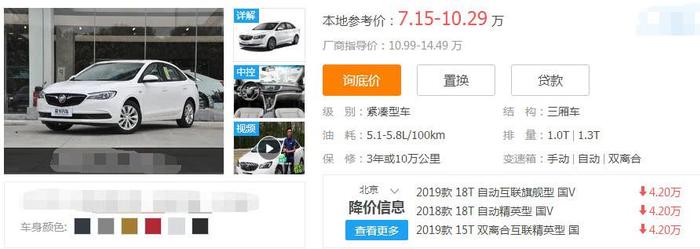 别克终于憋不住了，价格下调4万，油耗仅5.1L，让轩逸咋办！