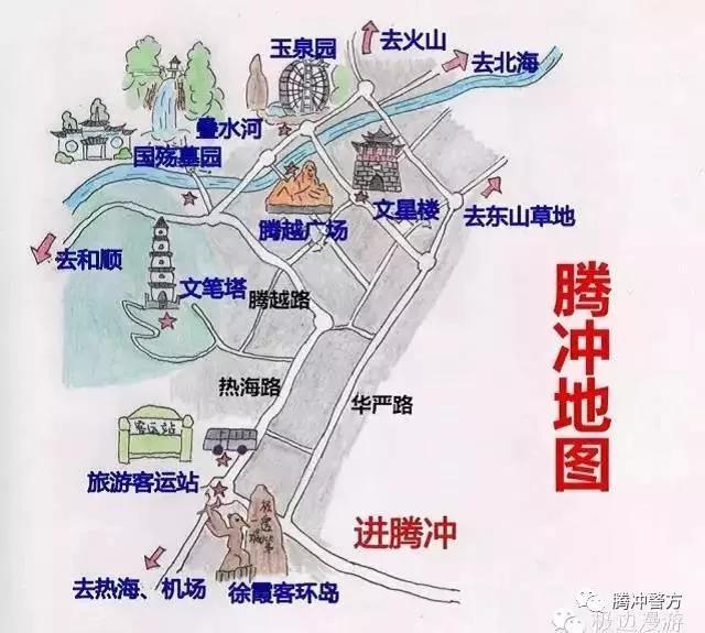 警方提示：腾冲景区旅游安全攻略