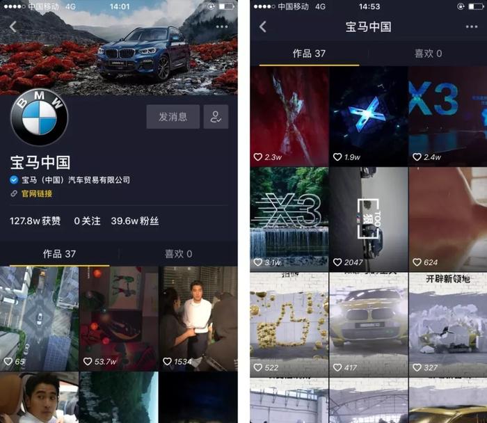 汽车品牌如何破译抖音营销价值，宝马与抖音两次合作给出全新答案