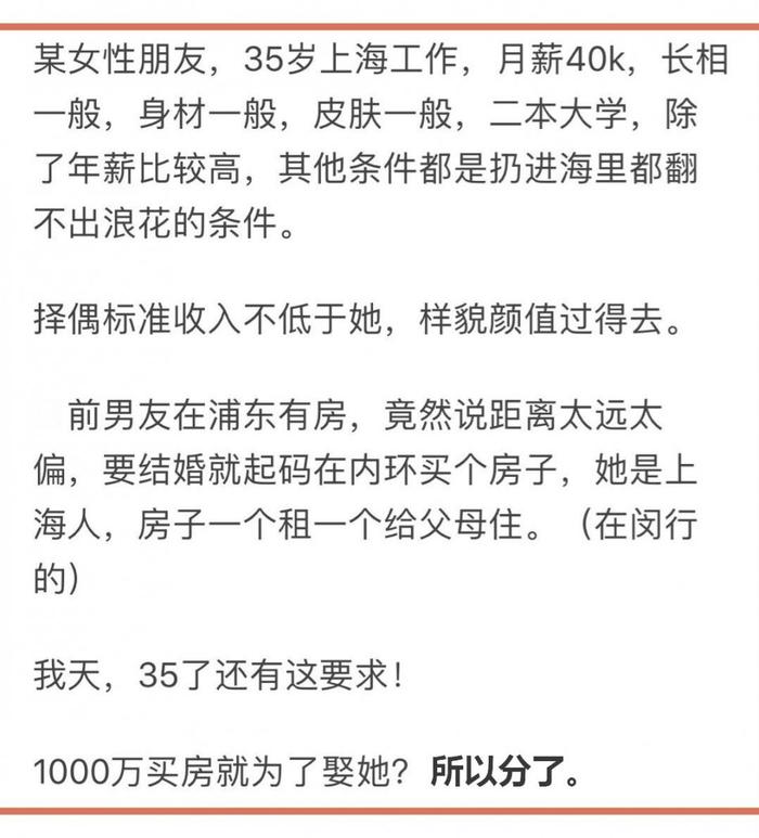 你身边的大龄剩女为什么嫁不出去？越丑脾气越大，越老越作妖！