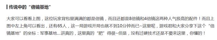 《刺激战场》玩家“伏地”进决赛, 光子看不下去, 严重惩罚了他!