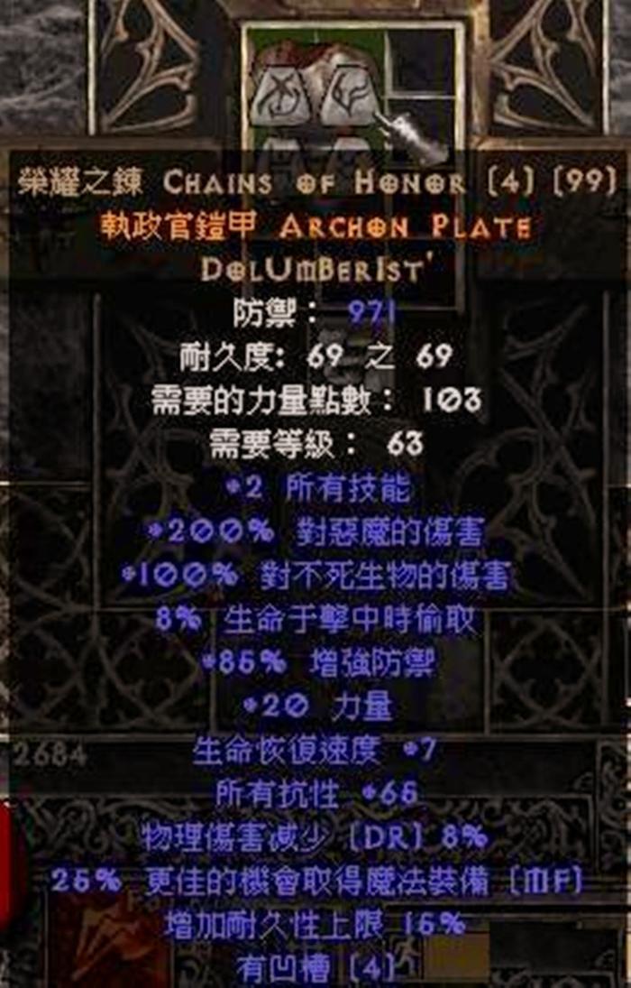 暗黑破坏神2：符文之语是游戏的最大特色，哪些符文装备最厉害？