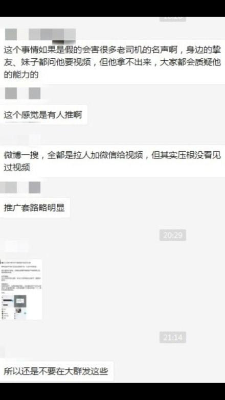 董事长将不雅视频转公司群？多益网络澄清：完全虚假，已报警