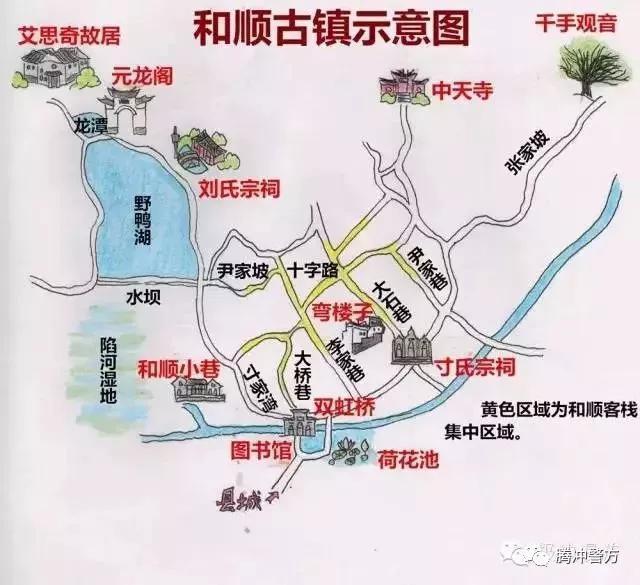 警方提示：腾冲景区旅游安全攻略