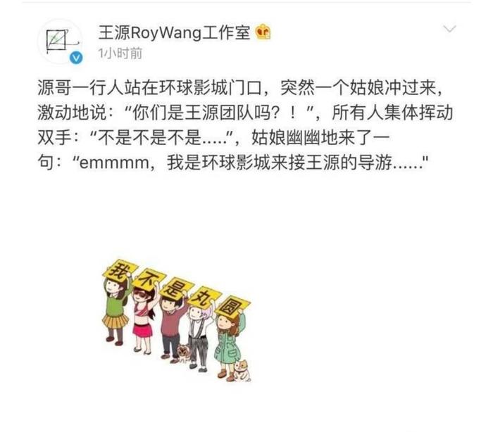 王源屡次被路人认出都否认自己是王源，但是在国外却尴尬了