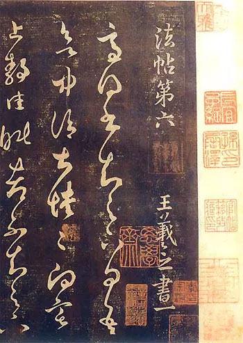 淳化閣帖 第八 中国 拓本 法帖 王羲之 唐本 見開19面 - 和書