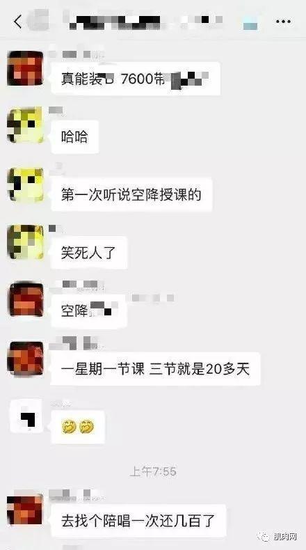 女私教一节课卖7600块！？健身圈又炸锅了...