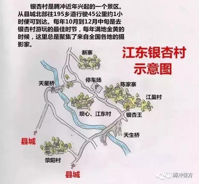 警方提示：腾冲景区旅游安全攻略