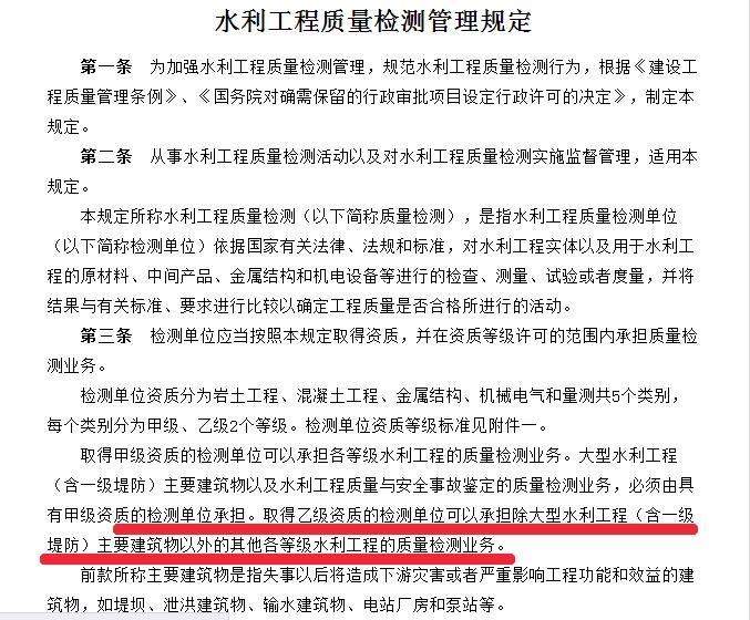 泰安大汶河防洪治理工程（一期）检测标被疑无资质企业中标