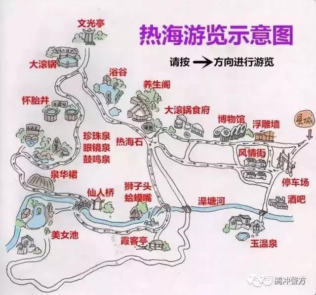 警方提示：腾冲景区旅游安全攻略