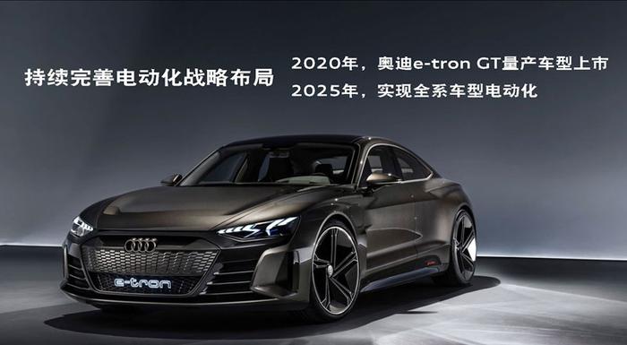 奥迪e-tron将于上海车展预定并年内交付 综合续航525公里