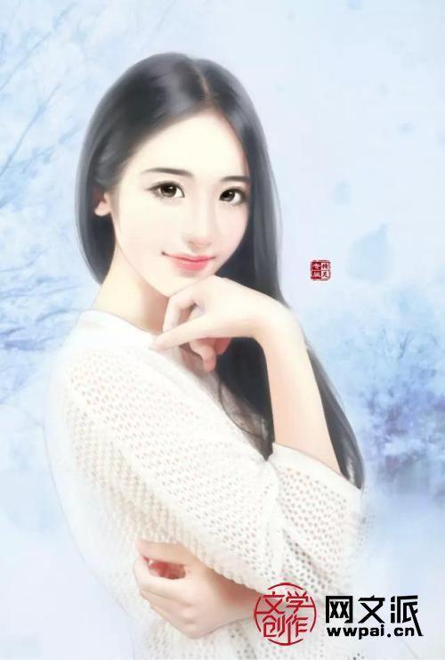 各种网络小说中关于女生外貌的描写