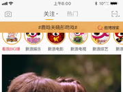 视频：《娱乐早点爆》第28期 张馨予领证结婚嫁给爱情