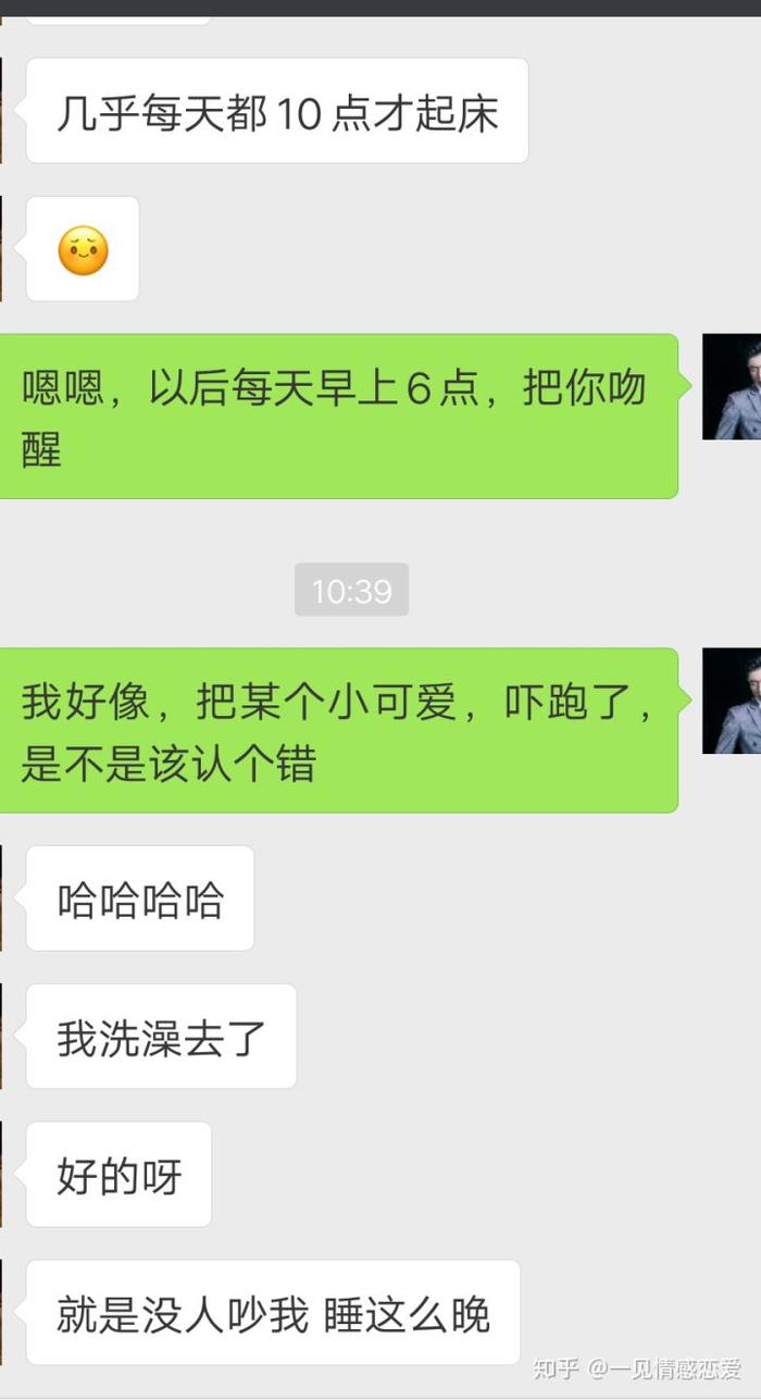 聊天中的6种范儿之暧昧调情，这样的聊天技巧让关系更亲密