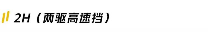 论“四驱”，这几个汽车品牌可秒杀七成对手